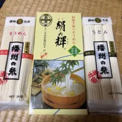 超メルカリ市限定】上村製麺 手延べそうめん 5束×4袋=20束 国産 当日 