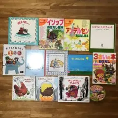 絵本 まとめ売り 絵本1２冊とリズム絵本1冊セット出品のサムネイル