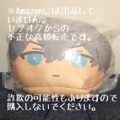 ビッグおまんじゅうクッション あんスタ 瀬名 泉 Knights ナイツ