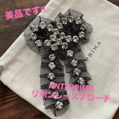 2025年最新】アンテプリマ ANTEPRIMA ブローチの人気アイテム - メルカリ