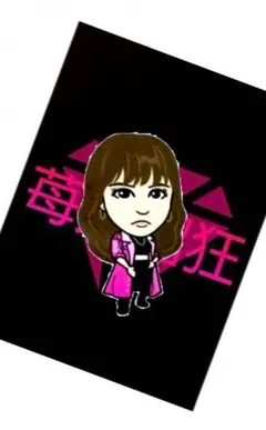 ぽの様専用ページ