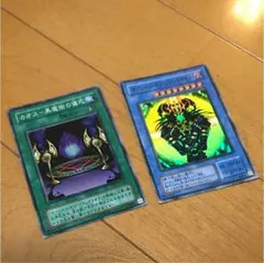 遊戯王 2枚セット