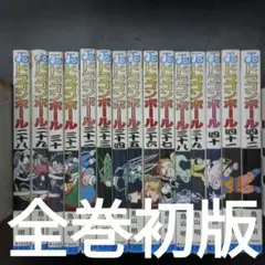 全巻初版　ドラゴンボール　28巻～42巻