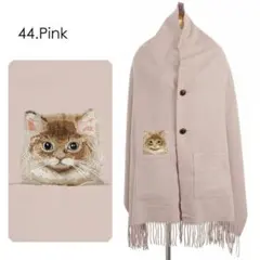猫 ネコ柄 ボタンとポケット付 刺繍 ポンチョ マント ストール ピンク