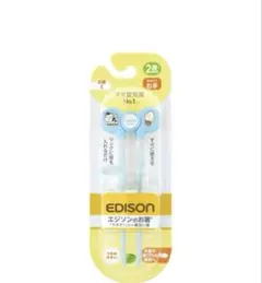 【新品】EDISON エジソンのお箸 右手用 2歳〜