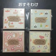 mizutama　CAKE SHOP　おりがみ小箱　おすそわけ　40枚のサムネイル