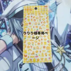 りりり様専用ページになります。