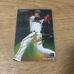 プロ野球チップス 東京読売巨人軍 岡本和真 STAR CARD サインカード