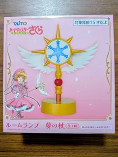 カードキャプターさくら ルームランプ 夢の杖 - メルカリ