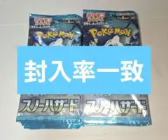 A*o様 スノーハザード 1BOX 封入率一致