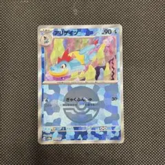 2026年最新】ポケモンカード ar モンスターボールミラーの人気アイテム