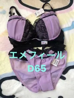 02　aimerfeel エメフィール　ブラジャー ショーツ 上下セット　新品