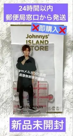 TravisJapan 七五三掛龍也 アクリルスタンドアクスタ '22春／第5弾