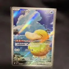 ポケモン　MEGAドリームex コダックAR