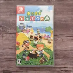 Switch あつまれ どうぶつの森 ソフト