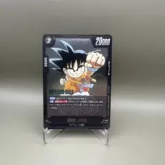 134⭐️FP-049【孫悟空:少年期 1枚】ドラゴンボールフュージョン
