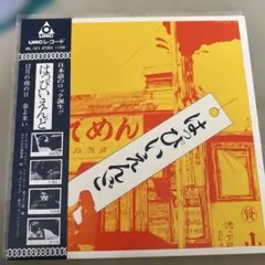 C107 くまちゃん製麺 ぬきたし QUMAPON YELLOW＆INDIGO - メルカリ