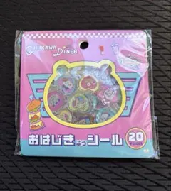 ちいかわ　おはじきふうシール　セブンイレブン