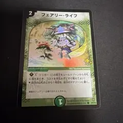 フェアリーライフ 初期 foil プロモ P7/Y2 - メルカリ