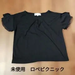 ロペピクニック 半袖Tシャツ 38サイズ 黒