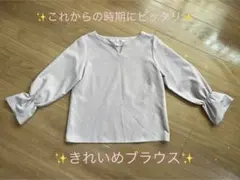 美品 神戸レタス くすみピンク フレア袖 ブラウス 春 通勤 きれいめ