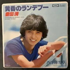 2026年最新】豊田清の人気アイテム - メルカリ