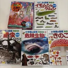 小学館の図鑑NEO 講談社MOVE 図鑑 5冊セットのサムネイル