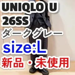 送料無料 完売 ユニクロU 26SS テーラードジャケット L ダークグレー