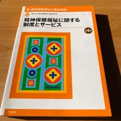 2026年最新】精神保健福祉士の人気アイテム - メルカリ