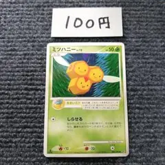 ポケモンカード ミツハニー あまいミツ しらせる 006/092のサムネイル