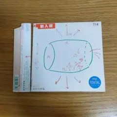 【CD】相対性理論+α まとめ売り 2026年最新】相対性理論 cdの人気アイテム - メルカリ