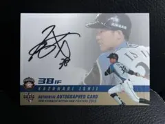 【ラスト1点】中村剛也 直筆サイン 西武ライオンズ 野球 レア 限定 NEW 直筆サイン【ラスト1点】中村剛也 西武ライオンズ 野球 レア 限定 NEW