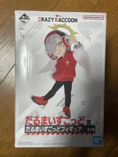 のせ。様 リクエスト 2点 まとめ商品