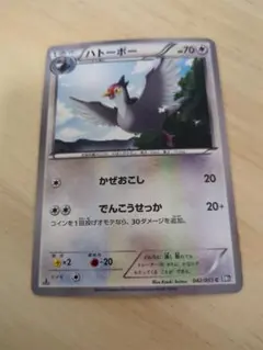 ハトーボー C BW1 ブラックコレクション 042/053のサムネイル