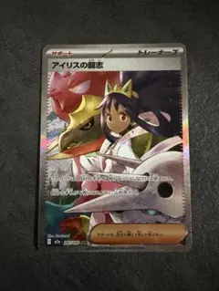 アイリスの闘志 SAR MEGA ハイクラスパック MEGAドリームex 24… - メルカリ