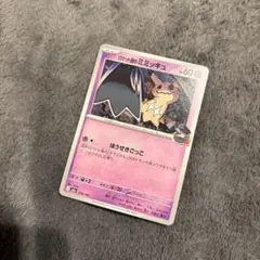 ロケット団のミミッキュ ポケモンカード