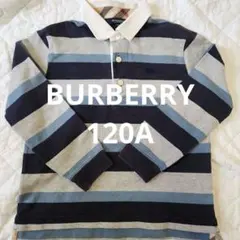 バーバリー　子供　120A
