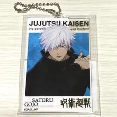 呪術廻戦 大交流展 アクリルビッグタグ キーホルダー 五条悟