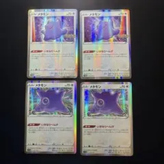 メタモン いきなりへんげ 50枚 ポケモンカード - メルカリ