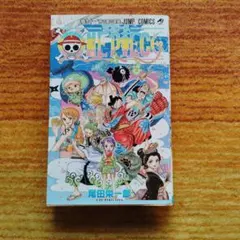 ONE PIECE 尾田栄一郎　91巻