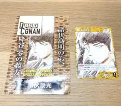 名探偵コナン コナンカード サンデー特典 諸伏景光