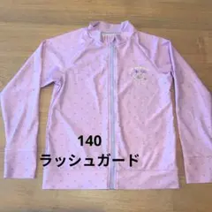 140㎝ピンクパープル ハート柄 ラッシュガード　水着