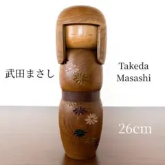 大谷 良夫 Yoshio 創作 こけし kokeshi 人形 紅葉 虹 doll - メルカリ