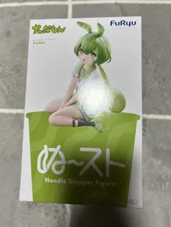 ずんだもん　ぬーどるストッパー　フィギュア