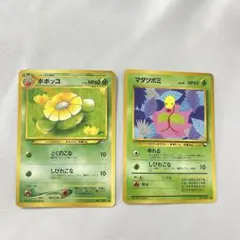 【まとめ売り】ポケモンカード ポポッコ マダツボミ旧裏