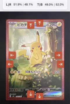 ピカチュウex（SAR仕様）スタートデッキ100 センタリング良好