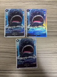 ラブーン SR EB01-048 3枚セット　中古品