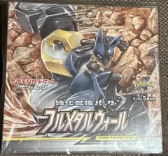 即日発送 ポケモンカード フルメタルウォール 絶版BOX シュリンク付き
