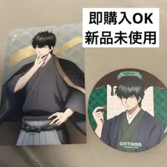 銀魂 春のぶらり旅 ポストカード　アニメイトカフェ特典コースター土方十四郎