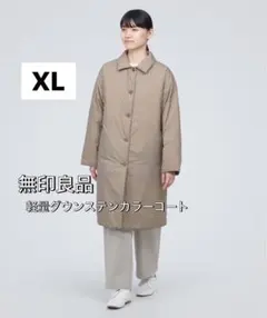 2025年最新】無印良品 ダウンコートxlの人気アイテム - メルカリ